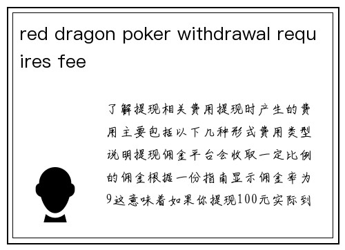 red dragon poker withdrawal requires fee
